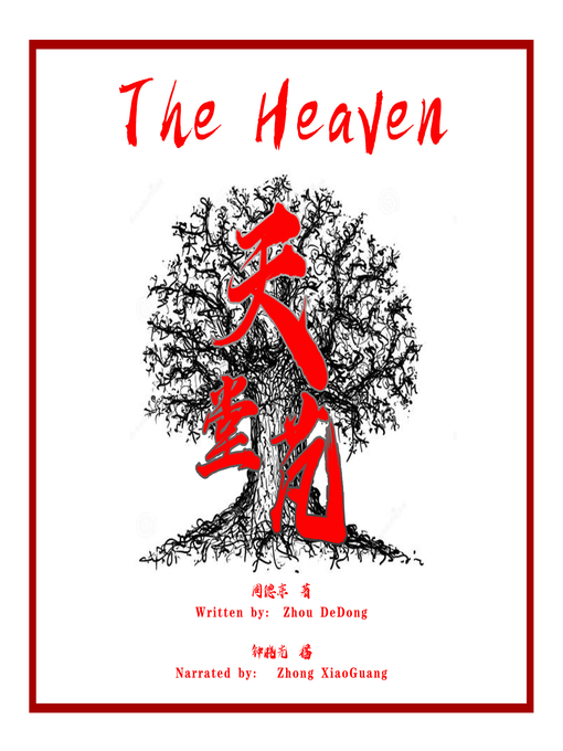 Title details for 天堂芃 (The Heaven) by 周德东 - Available